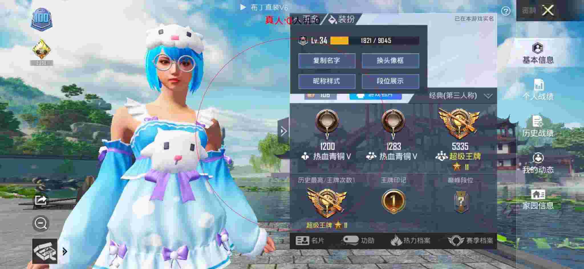 和平精英布丁直装透视 - 和平精英永恒之蓝辅助下载辅助预览图